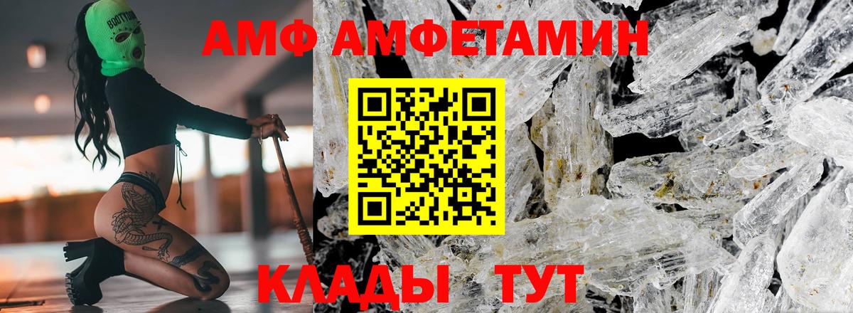Амфетамин 97% Коломна
