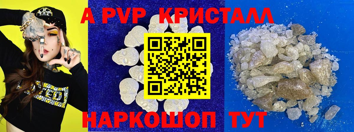 Альфа ПВП  Alpha-PVP VHQ  Вход с VPN  Альфа ПВП СК КРИС  Коломна 