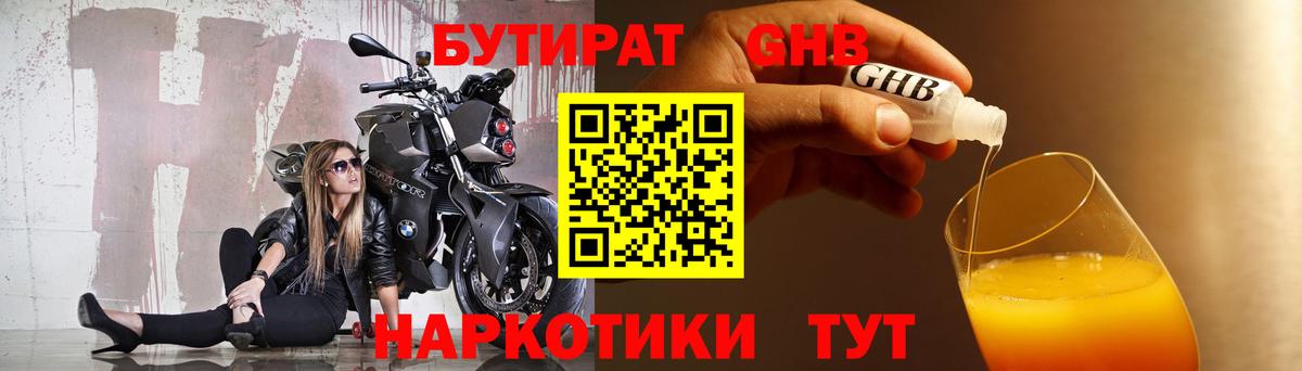 Коломна  БУТИРАТ оксана  Вход с VPN 