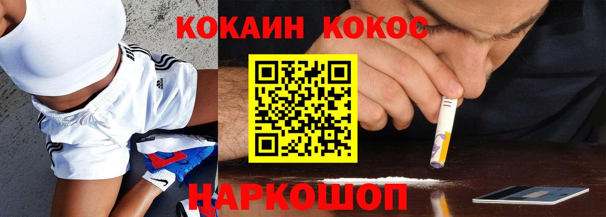 Cocaine Эквадор  Кокаин  COCAIN Боливия  Коломна  Вход с VPN 