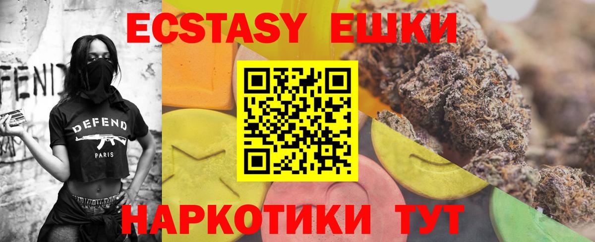 Коломна  ЭКСТАЗИ Philipp Plein  ЭКСТАЗИ  ЭКСТАЗИ XTC  Вход с VPN 