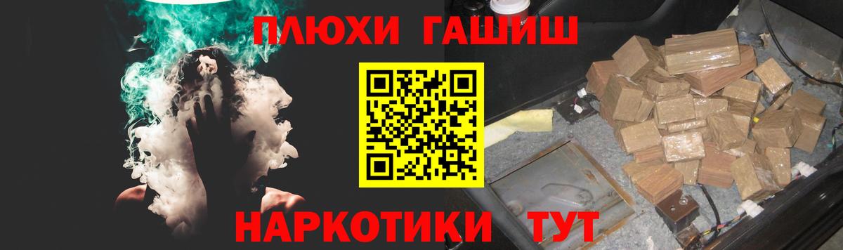 ГАШИШ хэш Коломна