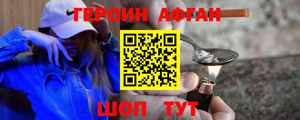 Коломна  ГЕРОИН герыч  Вход с VPN 
