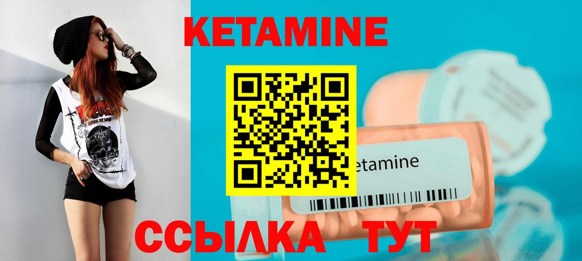 Кетамин ketamine  Вход с VPN  Коломна  КЕТАМИН ketamine 