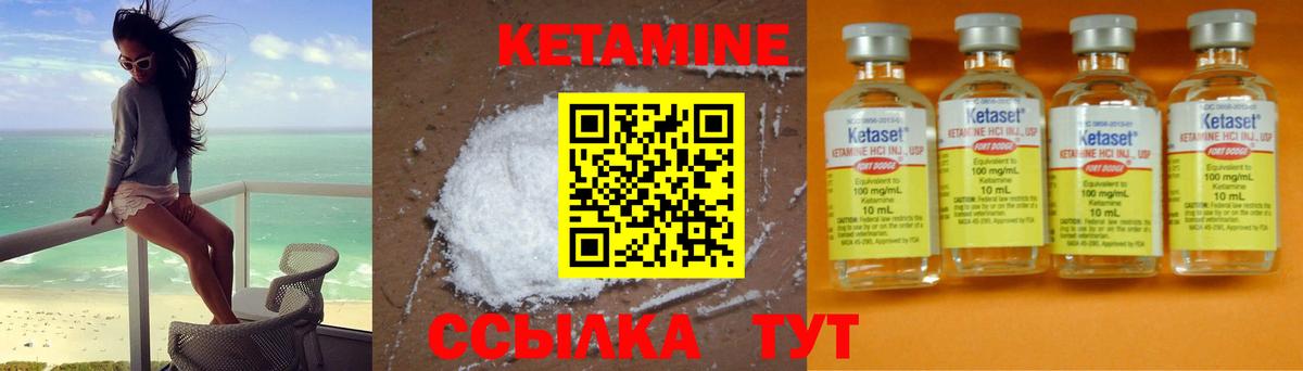 Кетамин VHQ Коломна