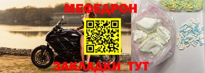 мефедрон Краснокаменск
