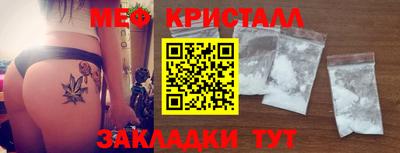 мефедрон Краснокаменск