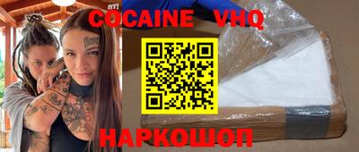альфа пвп VHQ Краснознаменск
