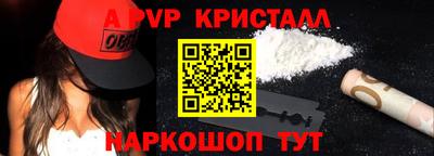альфа пвп VHQ Краснознаменск