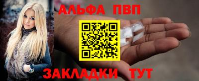 альфа пвп VHQ Краснознаменск