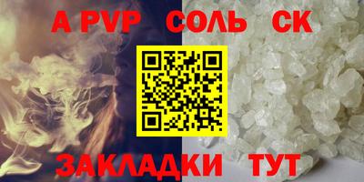 альфа пвп VHQ Краснознаменск