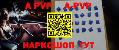 альфа пвп VHQ Краснознаменск