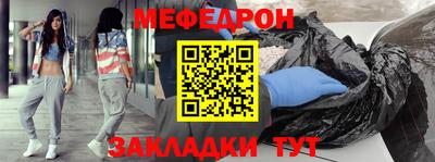 мефедрон Краснокаменск