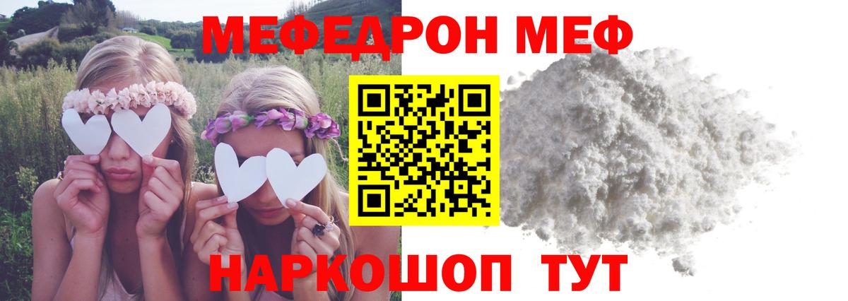 Меф мука  Вход с VPN  Коломна  МЕФ мука 