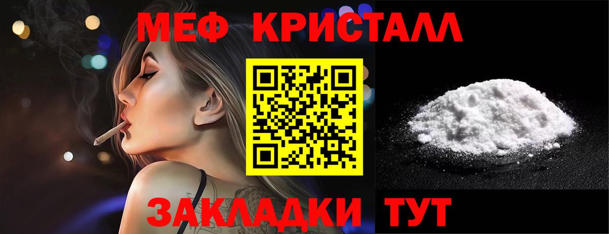 Меф мяу мяу кристаллы Коломна