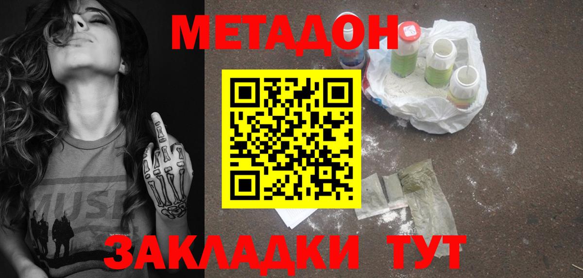 Коломна  Метадон methadone  МЕТАДОН VHQ  OMG зеркало  Вход с VPN 
