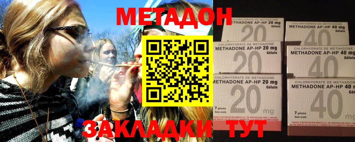 Метадон кристалл Коломна