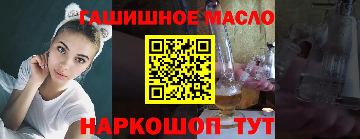 ТГК THC oil  Дистиллят ТГК THC oil  Вход с VPN  Коломна 