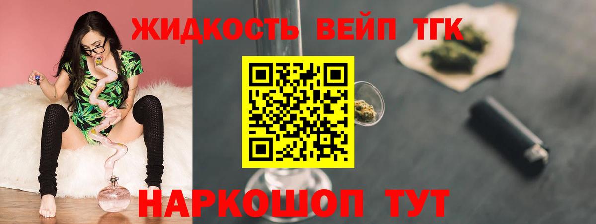ТГК гашишное масло Коломна